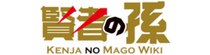 Kenja no Mago Wiki