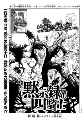 4KOA Chapter 42