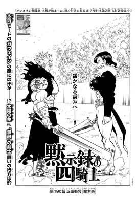 4KOA Chapter 190