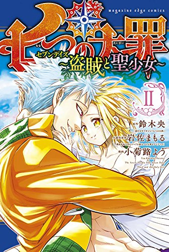 Nanatsu no Taizai (Seven Deadly Sins) OST - Animes-Mangas-DDL.com