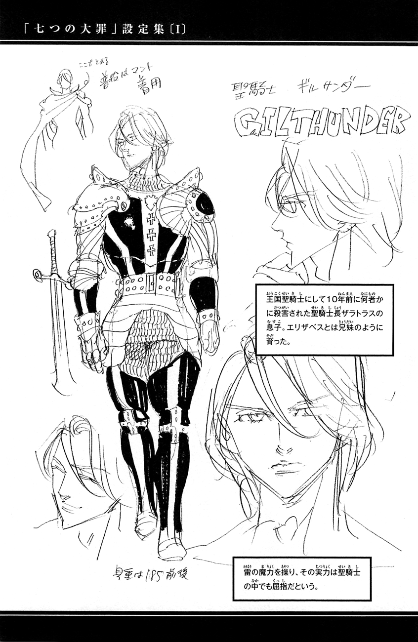 Gilthunder Image Gallery Nanatsu No Taizai Wiki Fandom