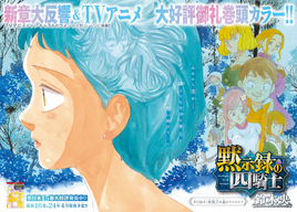 4KOA Chapter 138