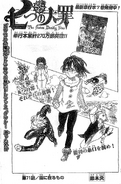 Ban on the cover of Chapter 71