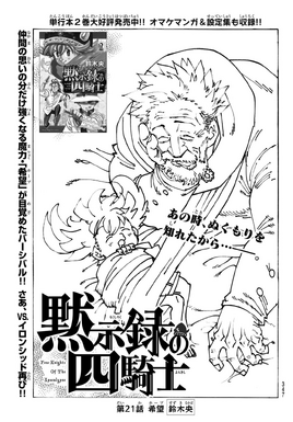 4KOA Chapter 21