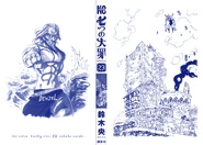 Volume 23 Inside Cover