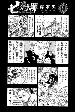 Volume 8 Nanatsu No Taizai Wiki Fandom Volume 8 Nanatsu No Taizai Wiki Fandom
