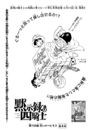 Donny on the cover of Chapter 108