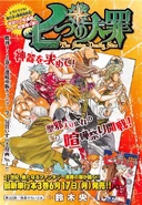 Diane on the cover of Chapter 32