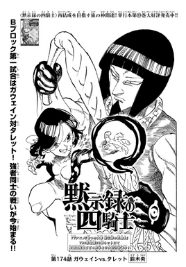 4KOA Chapter 174