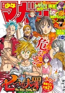 Shounen Magazine 11-2017 (Includes Chapter 206)