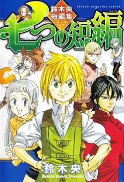 The Seven Deadly Sins to Introduce Major Character in New One-Shot