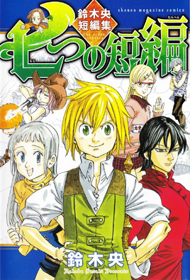 Nanatsu no Oneshots