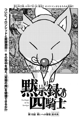 4KOA Chapter 18