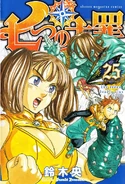 Diane on the cover of Volume 25