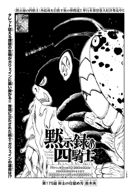 4KOA Chapter 175