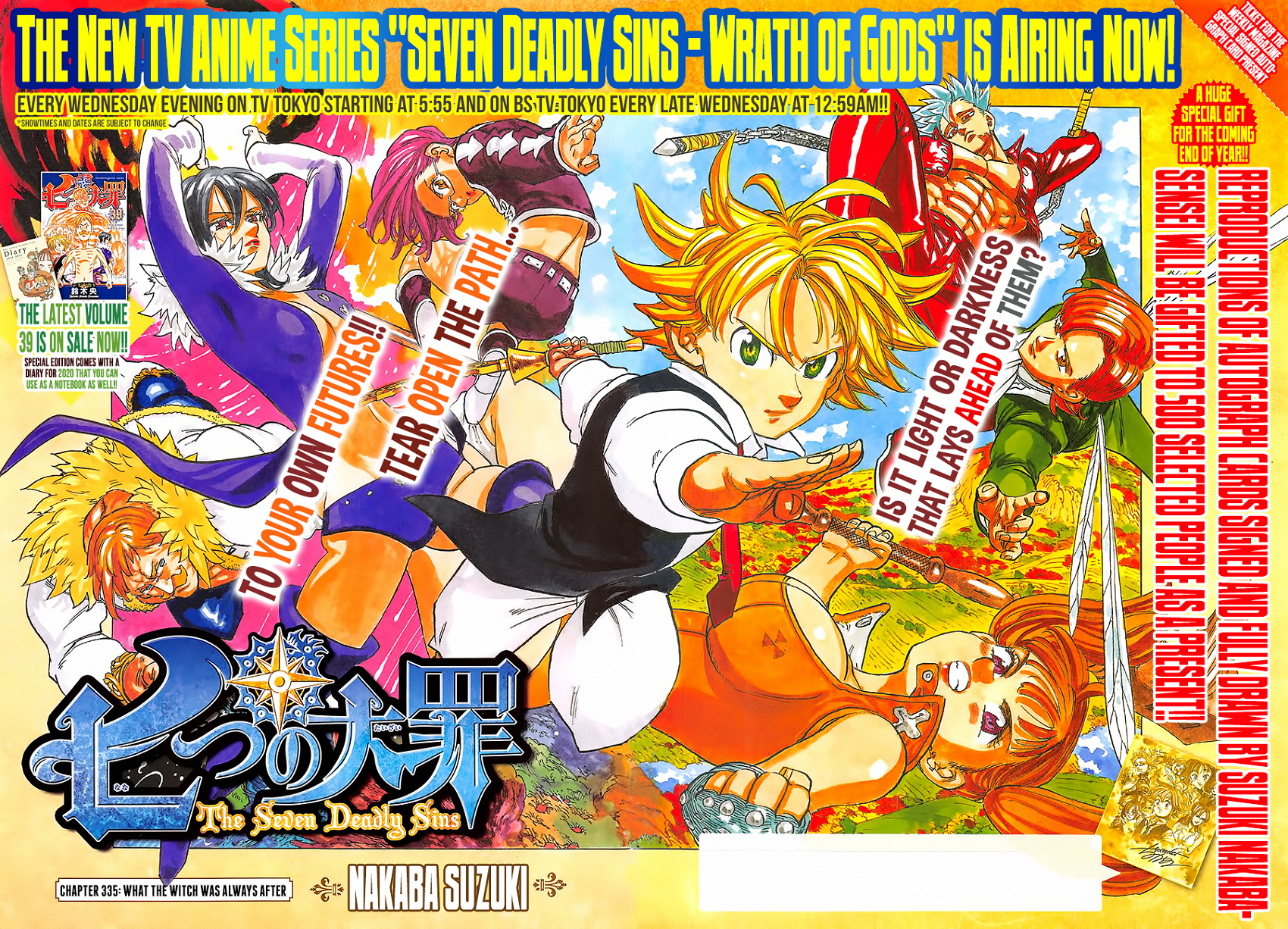 The Seven Deadly Sins: Wrath of The Gods, Nanatsu no Taizai Wiki