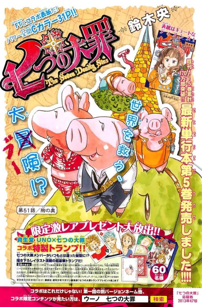 Chapter 51 Nanatsu No Taizai Wiki Fandom