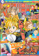 Shounen Magazine 49-2014 (Includes Chapter 101)