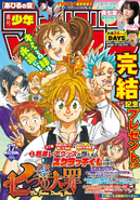 Shounen Magazine 17-20120 (Includes Chapter 346)