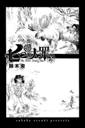 First Page after the Cover
