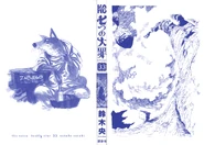 Volume 33 Inside Cover