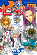 Margaret on the cover of Volume 31