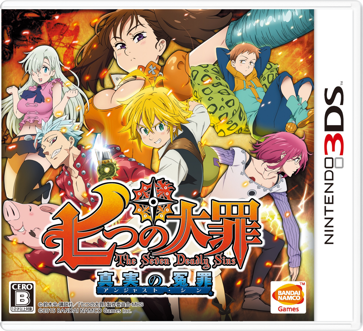 The Seven Deadly Sins: Unjust Sin | Nanatsu no Taizai Wiki
