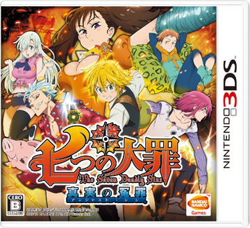 The Seven Deadly Sins: Unjust Sin | Nanatsu no Taizai Wiki The Seven Deadly Sins: Unjust Sin | Nanatsu no Taizai Wiki