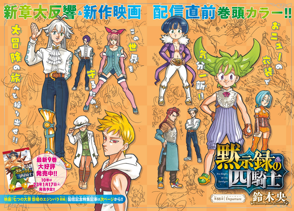 The Seven Deadly Sins: Four Knights of the Apocalypse vai ter 2 cours