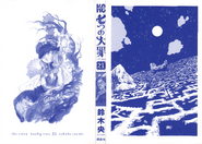 Volume 21 Inside Cover