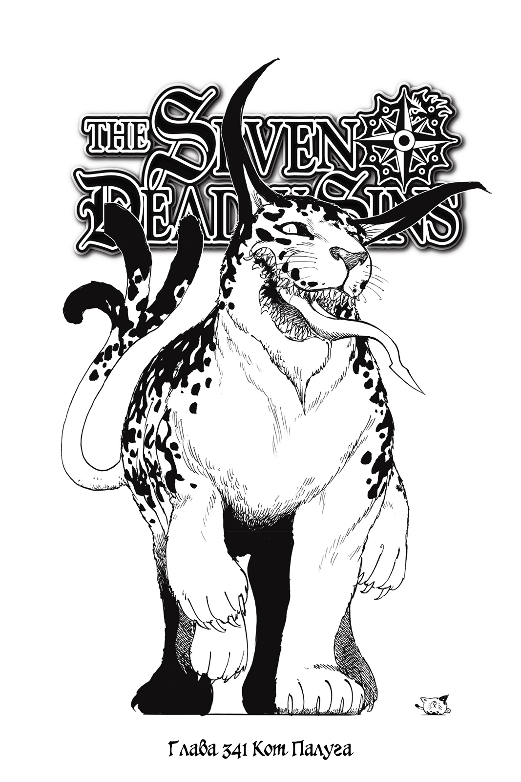 Король хаоса семь смертных грехов. Хаос семь смертных грехов. Хаос семь смертных грехов. Артур пендрагон 7 смертных грехов хаос. Хаос семь смертных грехов.