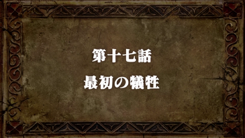 Episode 17 Title