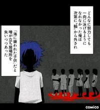 Kojiro's Backstory 3