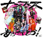 Nanbaka fes 2017