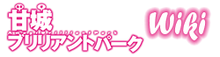 Amagi Brilliant Park Wiki