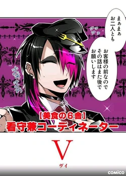 V Gallery Nanbaka Wiki Fandom