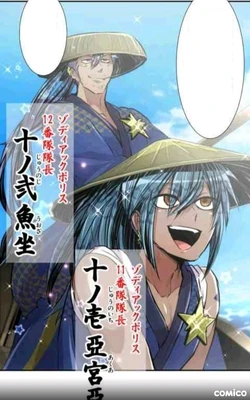 Uoza Jyuunoji Gallery Nanbaka Wiki Fandom