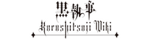 Kuroshitsuji Wiki