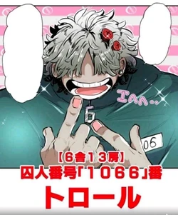 Torooru Gallery Nanbaka Wiki Fandom