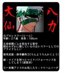 Youriki's Info Card