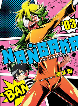 ナンバカ NANBAKA コミティア150 ジューゴ ウノ ロック ニコ ナンバカ脱獄理論♪! - song and lyrics by ジューゴ, ウノ