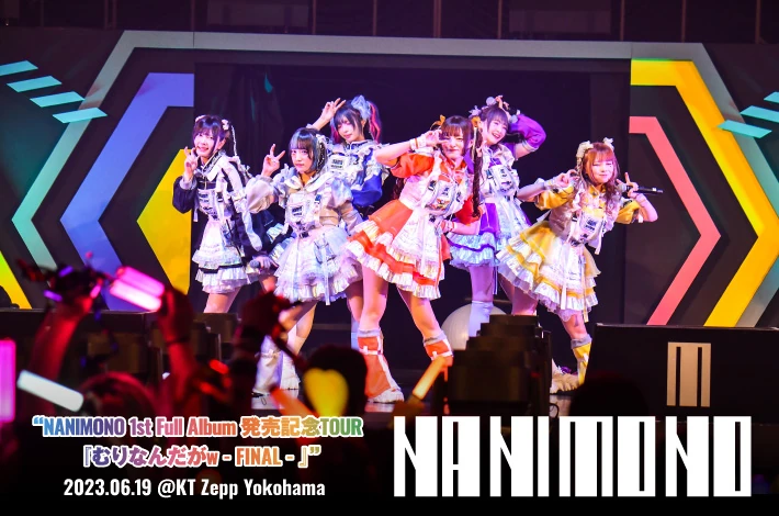 舞踊 (ムーユン) 忍 Shinibi プロ シノレー001 希少 Monaka Shino | Jpop Wiki | Fandom