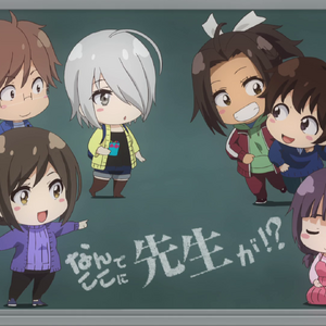Why The Hell Are You Here Teacher Wiki Fandom Why The Hell Are You Here Teacher Wiki Fandom