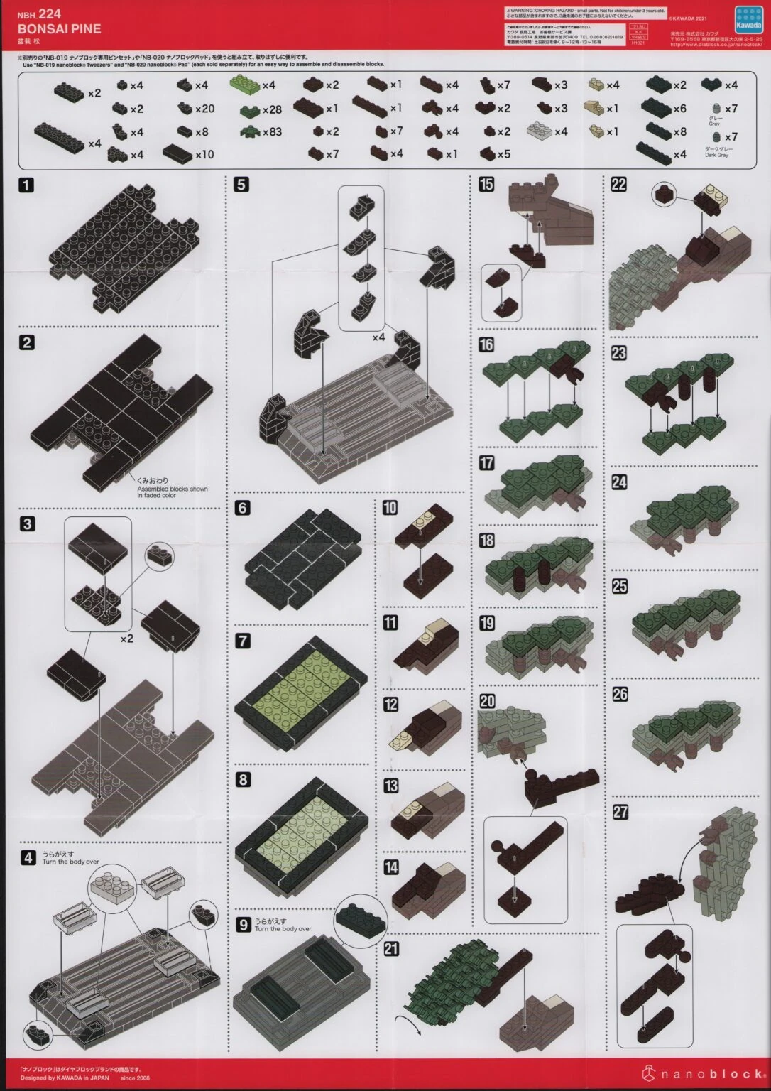 NBH 224 Instructions | Nanoblocks Wiki | Fandom