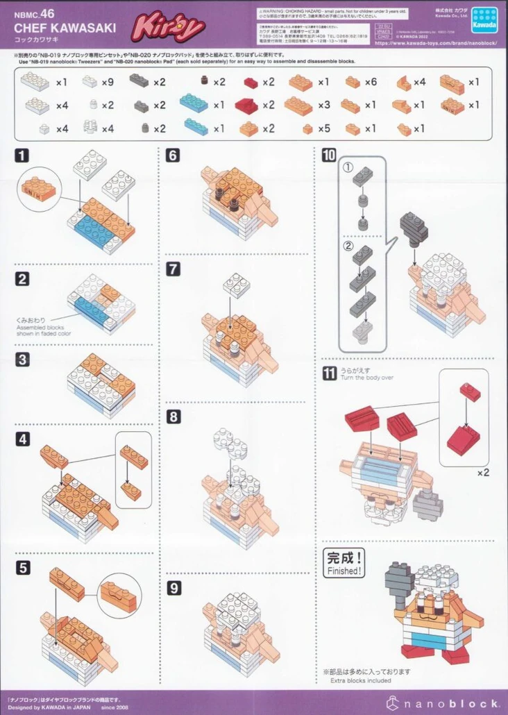 NBMC 46 Instructions | Nanoblocks Wiki | Fandom
