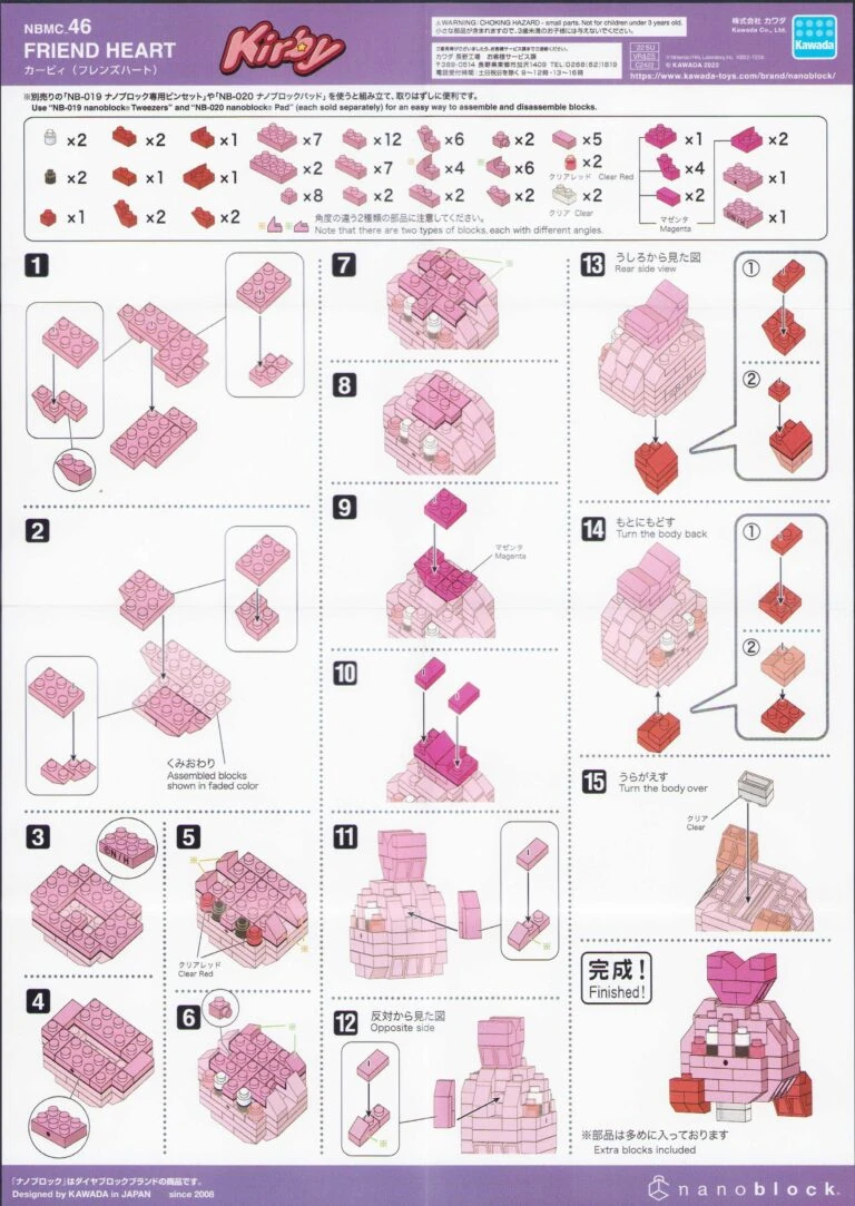 NBMC 46 Instructions | Nanoblocks Wiki | Fandom