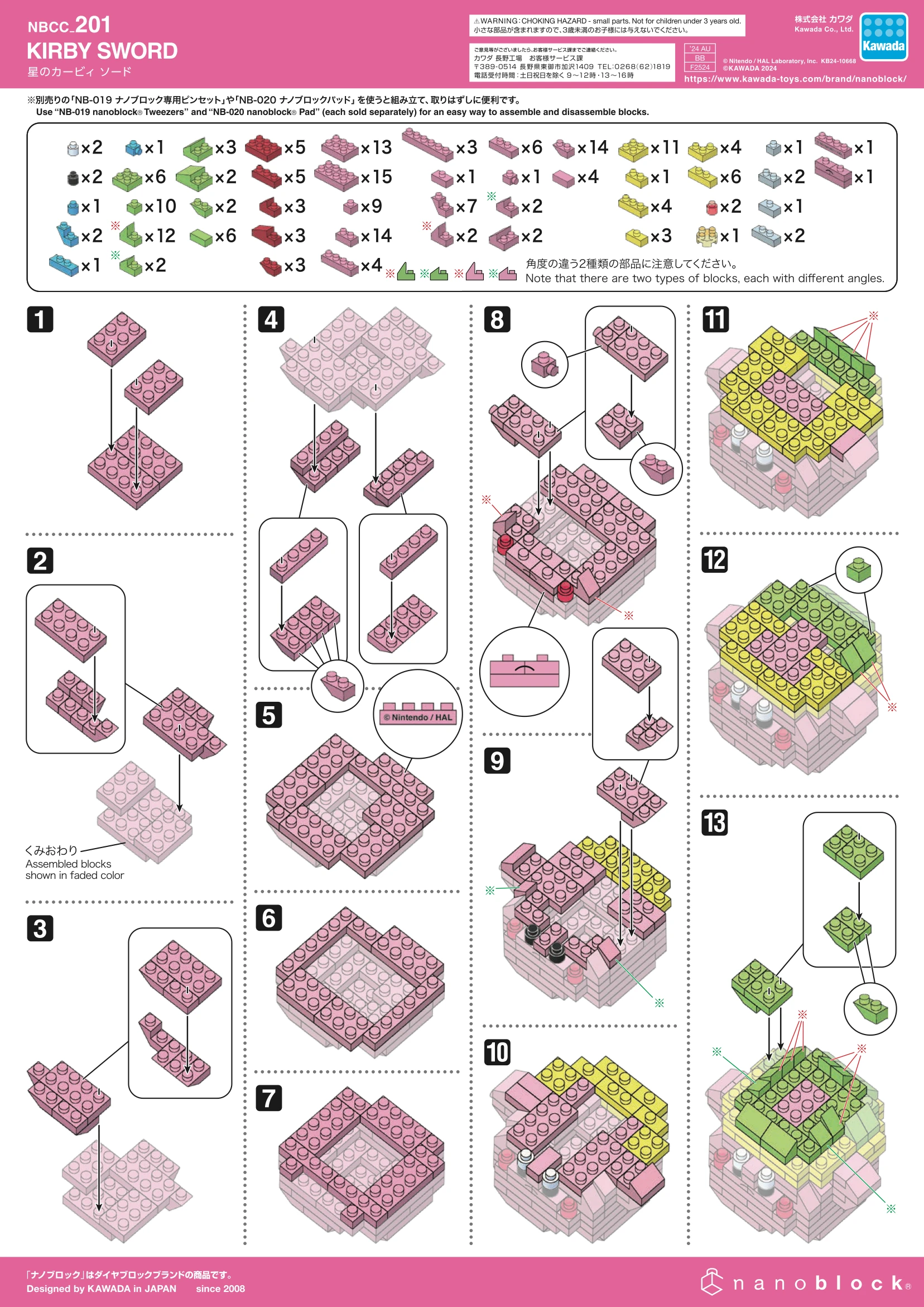 NBCC 201 Instructions | Nanoblocks Wiki | Fandom