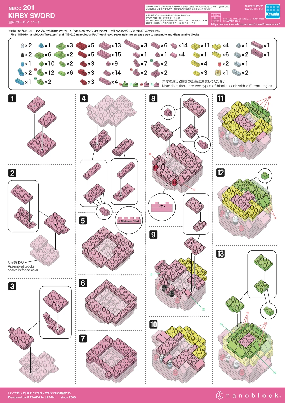 NBCC 201 Instructions | Nanoblocks Wiki | Fandom