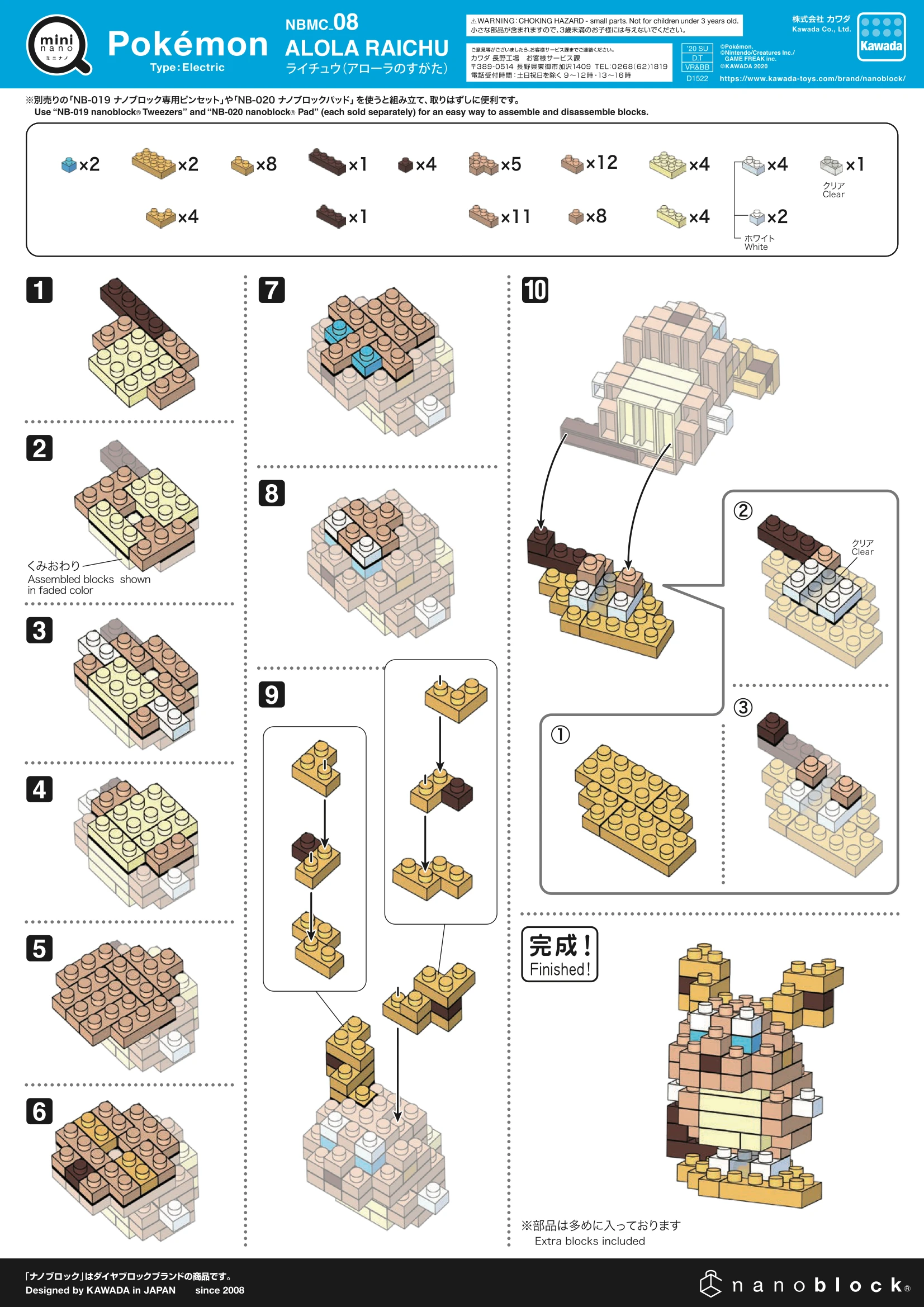 NBMC 08 Instructions | Nanoblocks Wiki | Fandom