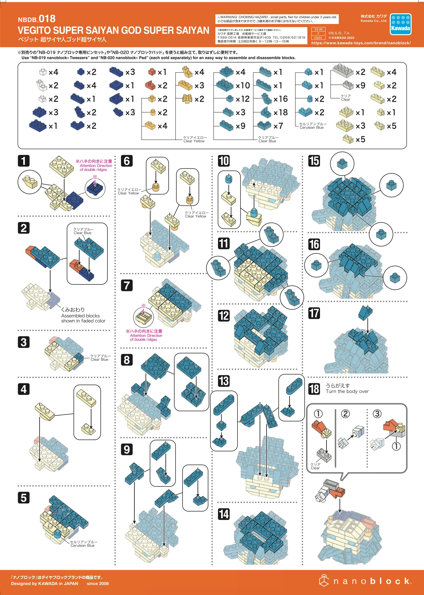 NBDB 018 Instructions | Nanoblocks Wiki | Fandom